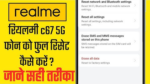 रियलमी C67 5G फोन को फुल रिसेट कैसे करें 2025 || Realme C67 5G Phone Ko Full Reset Kaise Kare 2025 |