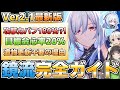 【崩壊スターレイル】環境を変えた壊れキャラ!鏡流の性能を徹底解説!