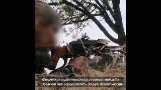 Девушка пулемётчик позывной "Стрела" Украина Россия война