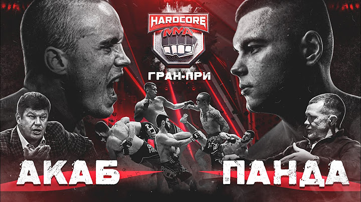 Акаб vs Панда. Пётр Ян, Губерниев и Тактаров на Хардкор ММА. Гран-при за 5 миллионов