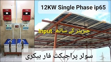 Nitrox 12KW Solar Project ip65 with Generator Input Demo