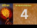 Pratigya  4 प्रतिज्ञा 4: In Hindi हिंदी में, Veer Arjun ki anokhi daastaan