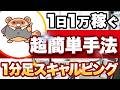 【FX】1分足スキャルピングのシンプル手法|トレンド転換×RSIで勝率68%【検証あり】