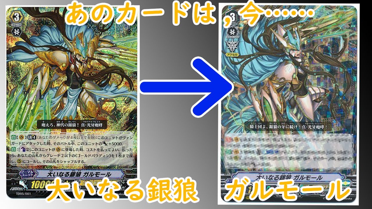 煌牙の黄金騎士 ガルモール デッキ 蒼き炎の真・解放者 ホーリー