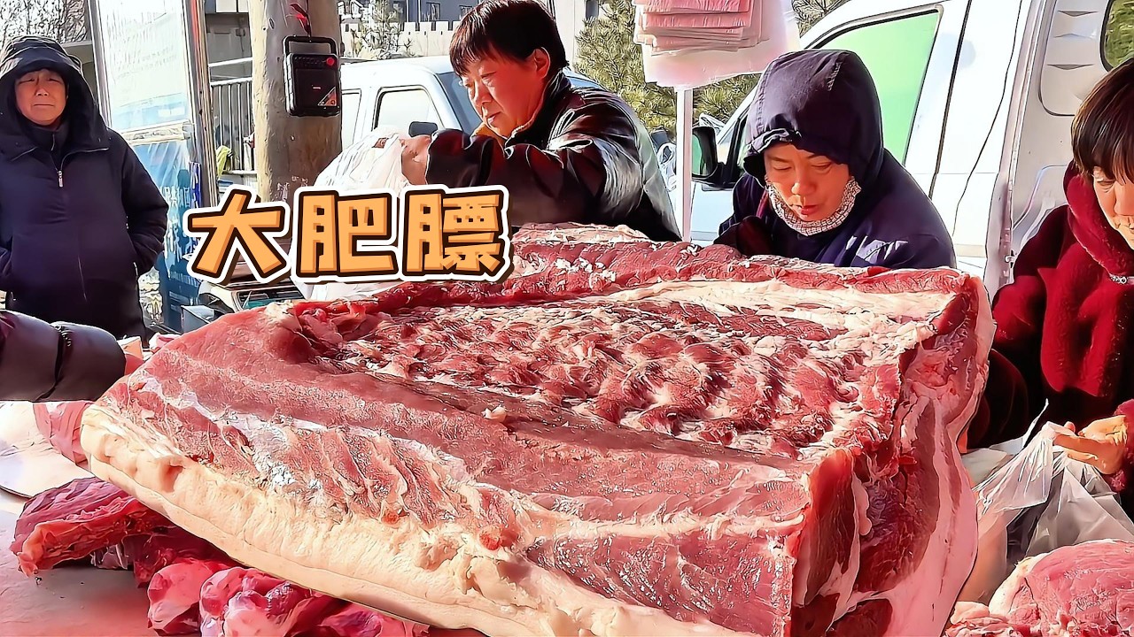 今天華哥開張賣了5頭豬，肘子哥一人買了120公斤肥肉膘，這是發大財了【玖叔v​​log】#pork #猪肉 #玖叔vlog#华哥猪肉#玖叔猪肉#豬肉