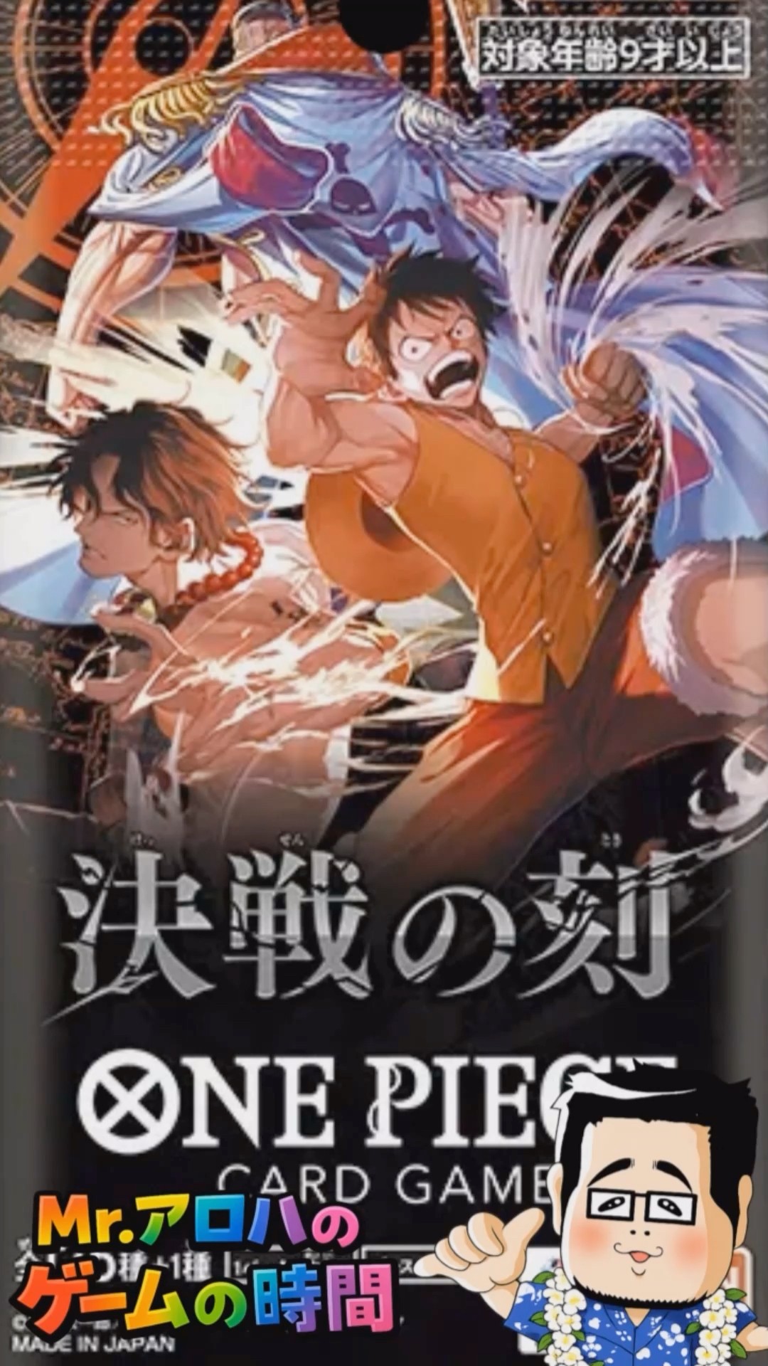 Daily One Piece Card Opening Day 779 (From Kingdoms of Intrigue