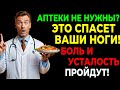 3 минуты в день — и боль в ногах исчезнет! Простой секрет для пожилых