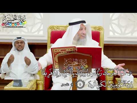2 - تفسير سورة الأنفال الآيات ( 5 - 14 ) - عثمان الخميس