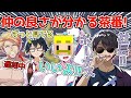 ✂️あれ?ドズル社長の様子が変?ぼんおらの茶番が面白すぎ!【ぼんじゅうる】【おらふくん】【ドズル】【おんりー】【ドズル社切り抜き】【ドズル社】【切り抜き】