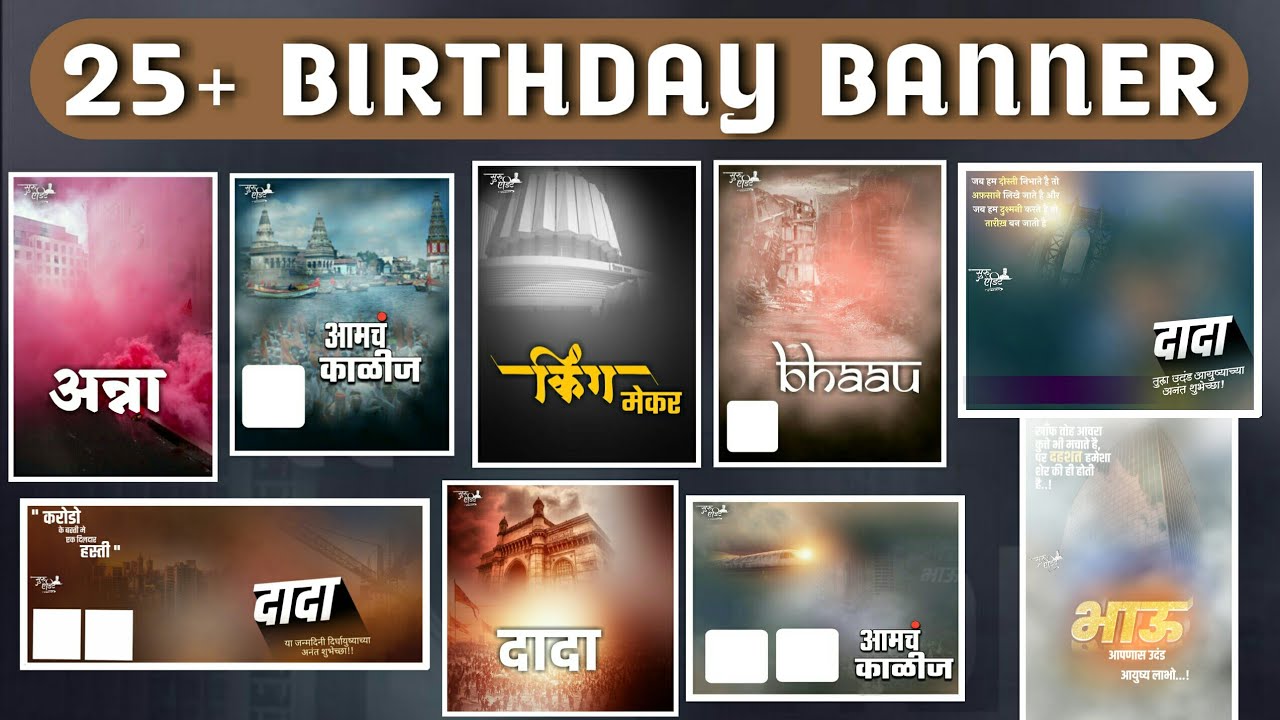 New 25 Birthday Banner Background Banner Background Birthday Banner Background Suru Edit Youtube