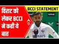 Virat Kohli quits Test captaincy, BCCI calls him the most successful test captain