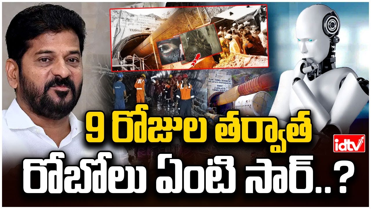 Spark Reddy రేవంత్ ఇలా అంటారనుకోలేదు..! CM Revanth Reddy SLBC Disaster Comments ...