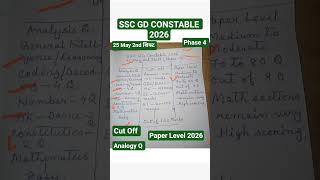 SSC GD CONSTABLE 2026 25 May 2nd Shift Phase 4 Cut Off Analogy Questions Paper Level 2026 #sscexam
