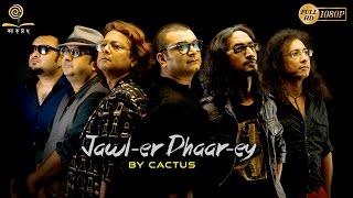 Bengali music video jawler dhaarey by bangla rock band cactus.
subscribe to our channel for more exciting videos. "jawl-er dhaarey"
composed - ...