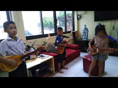 เรียน​ดีด​พิณ​ลายเต้ยพม่า​ กับอ.สิงห์เฒ่า​ ศราวุธ​