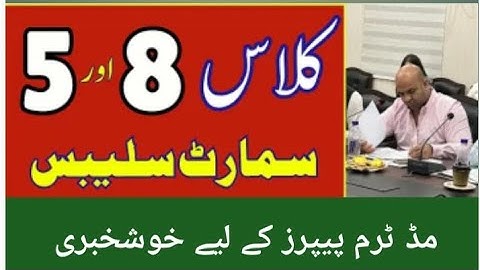 SBA Mid Term 2025 + PECTA || Board Exam 2025–26 || FULL Exam Update