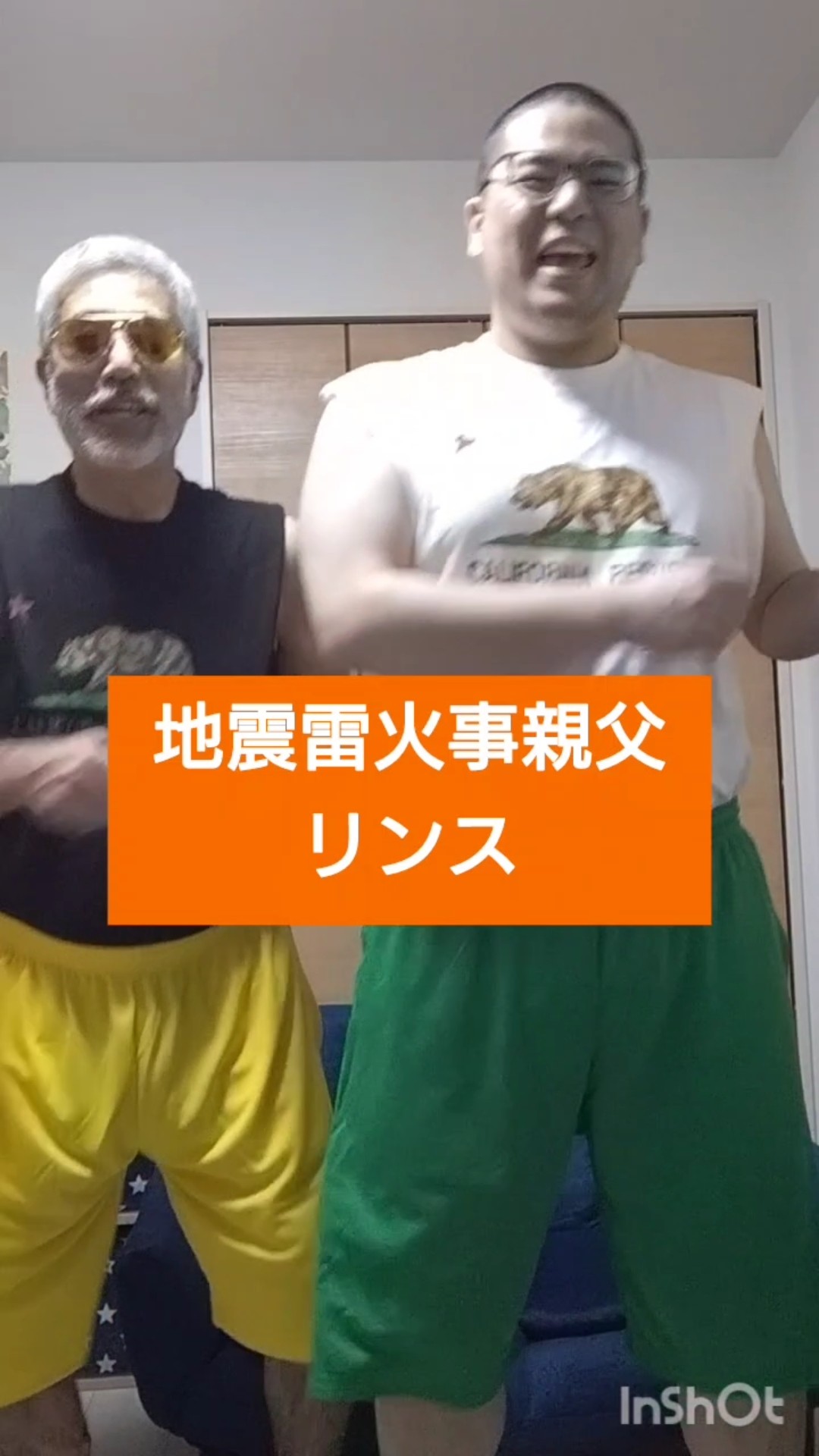 地震雷火事親父ショート - YouTube