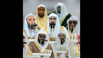 سورة الضحى | أئمة الحرم المكي