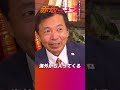 人身売買は移民問題だ その脅威が日本にも 及川幸久 参政党 赤坂ニュース サウンドオブフリーダム