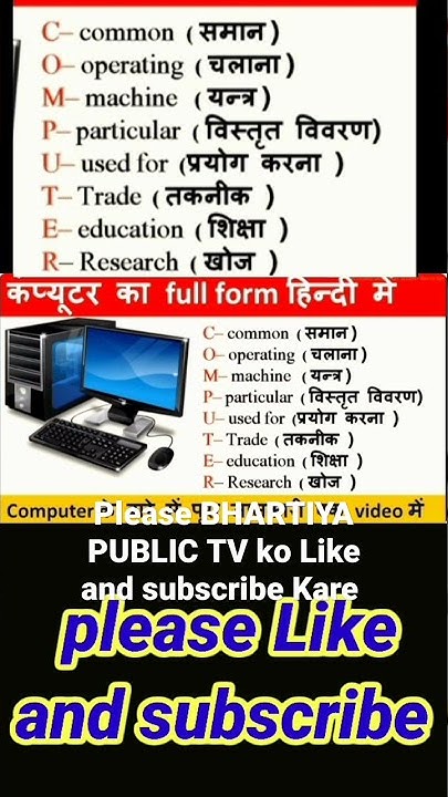 #Most #important full form. #computer ke full form - YouTube