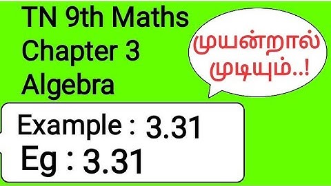 TN 9th Maths Chapter 3 Algebra Example 3.31