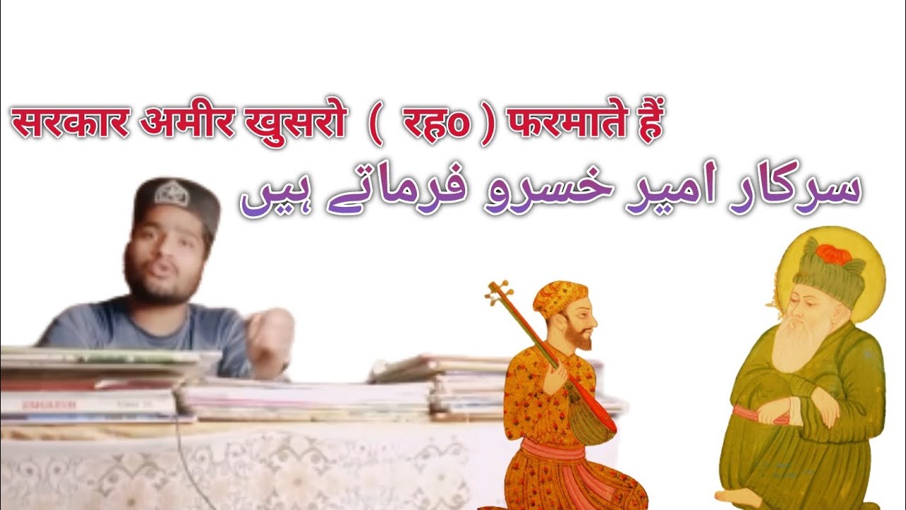 khelorey chistiyo holi khelo hazrath amir qusro ra