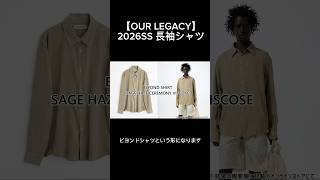 OUR LEGACY] 2026SS: Introducing 4 Long-Sleeve Shirt Styles - YouTube