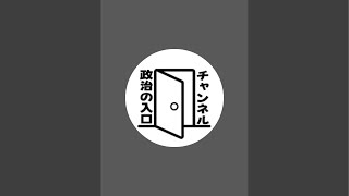 兵庫県民集会直前！散歩配信！