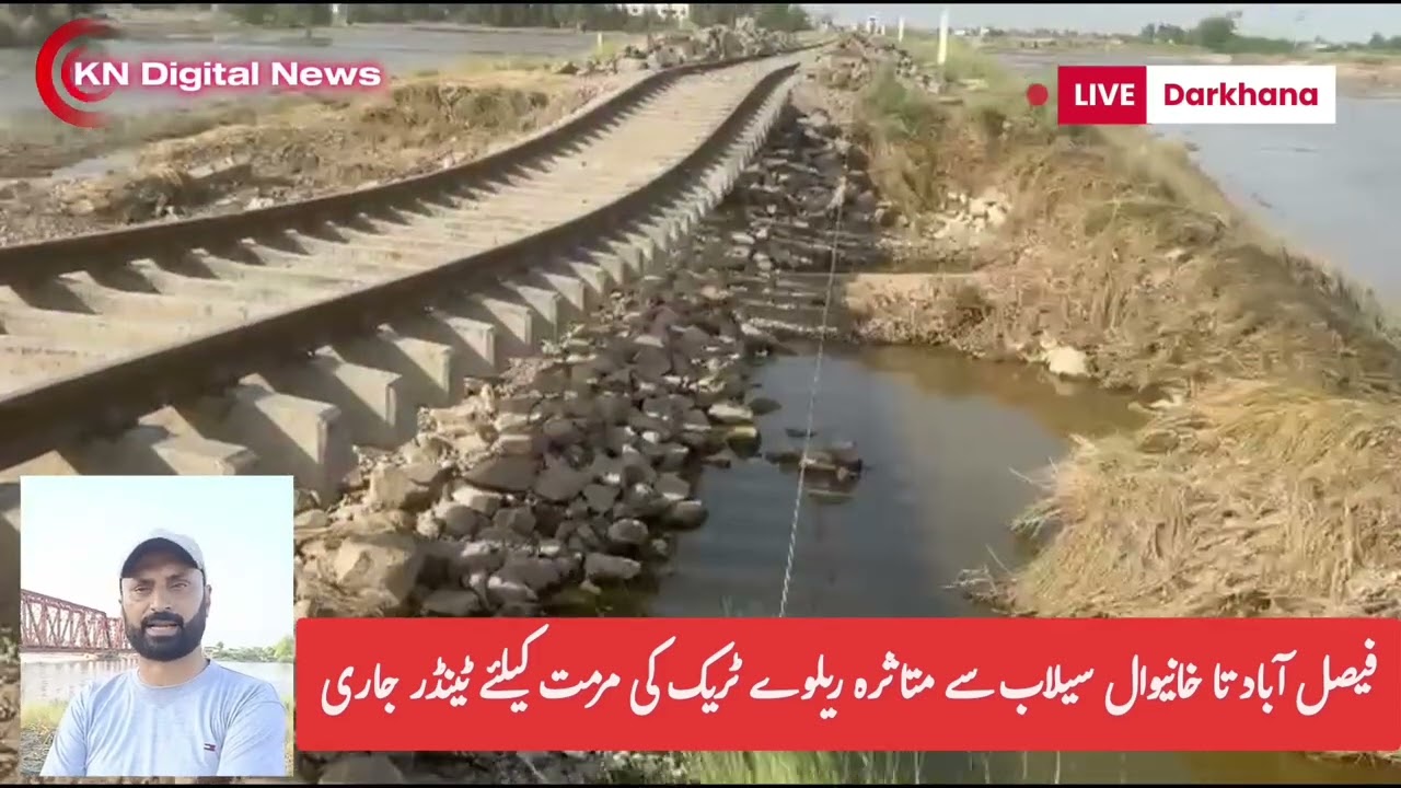شور کوٹ خانیوال ریلوے ٹریک تباہ Shorkot Khanewal Railway Track damage 