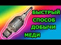 РАЗБОР ЭЛЕКТРО ЯКОРЯ ЗА 5 МИНУТ СВОИМИ РУКАМИ! ДОБЫЧА МЕДИ!!!! #якорь #МЕДЬ #ЦВЕТМЕТ #БОЛГАРКА