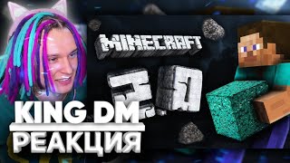 картинка: ЖЕКА СМОТРИТ: Я СДЕЛАЛ - Minecraft 2.0 // РЕАКЦИЯ ЖЕКИ НА KING DM