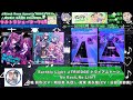 『オンゲキRe:Fresh2026』Earthly Light /No Rock,No Life!【ウルトラシューターFES/ラウンドワン梅田】