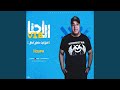 Ehna El Vib الهلافيت عاملين ابطال Vib احنا الـ Ehna El Vib الهلافيت عاملين ابطال Vib احنا الـ
