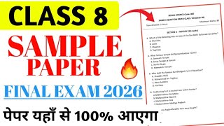 Class 8 Sample paper final Exam 2025-26 |  Social Science Sample Question Paper Class 8 Cbse