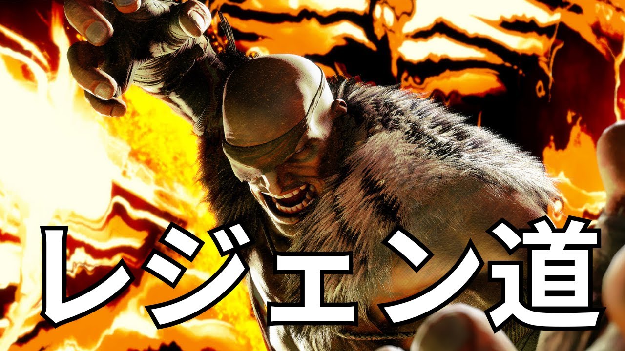 サガット　レジェン道#98 MR1692～