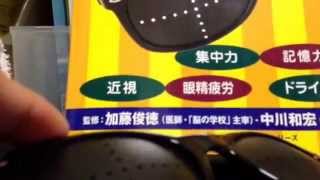視力回復でアップ、トレーニング、メガネつき！いいですよ！