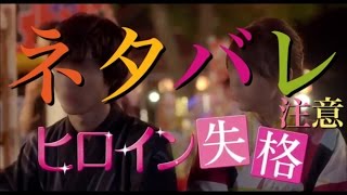 ネタバレ注意 映画 ヒロイン失格 あらすじ キャスト Youtube ネタバレ注意 映画 ヒロイン失格 あらすじ キャスト Youtube