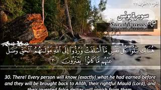 SURAH 010 YUNUS  :  RECITATION BY SHEIKH MAHER AL MUAIQLY WITH ENGLISH TRANSLATION