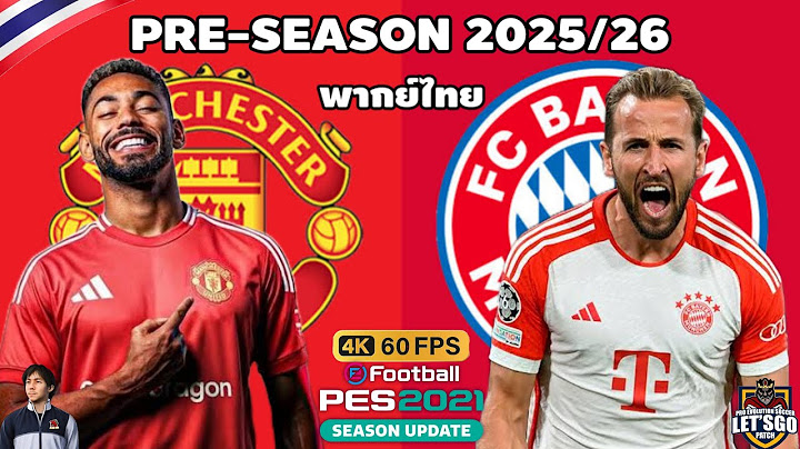 แมนเชสเตอร์ ยูไนเต็ด VS บาเยิร์น มิวนิค Ft.Cunha , Ekitike 2025/26 (จำลองการแข่งขันฟุตบอล) | PES2021