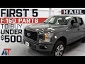 The First 5 F150 Parts You Should Buy Under $500 For Your 2015 - 2018 Ford F150   The Haul