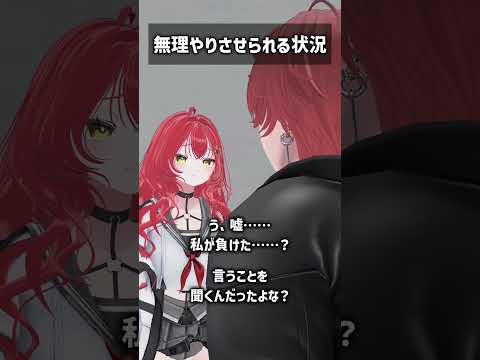 無理やりさせられる状況 #VRChat #Shorts