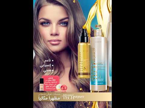 Catalogue Avon Maroc Du 15 Février Au 14 Mars 2019 Youtube