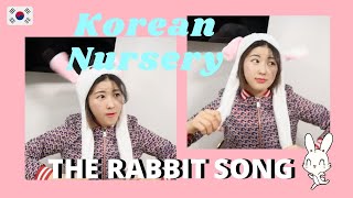 Korean Children Song - The Rabbit Song! with Korean and English Lyrics to Follow Along