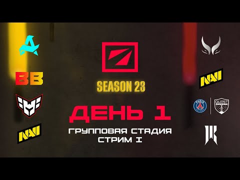 Видео: [RU] BB Team [1:0] NAVI | DreamLeague Сезон 23: Групповая Стадия | Bo2