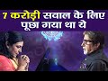 KBC 10: Amitabh Bachchan asked this question for 7 Crore to Binita Jain; Check Out | FilmiBeat