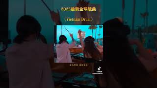 Vietnam Drum remix #dancemix #mix #djremix #bestmix 2022