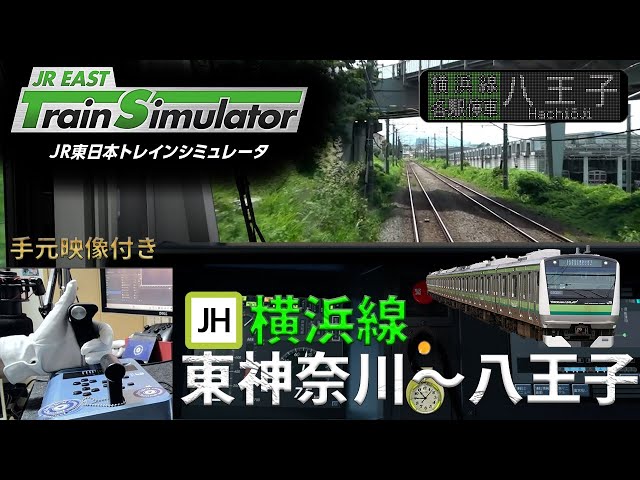 New] A local resident tries driving the Yokohama Line [JR East