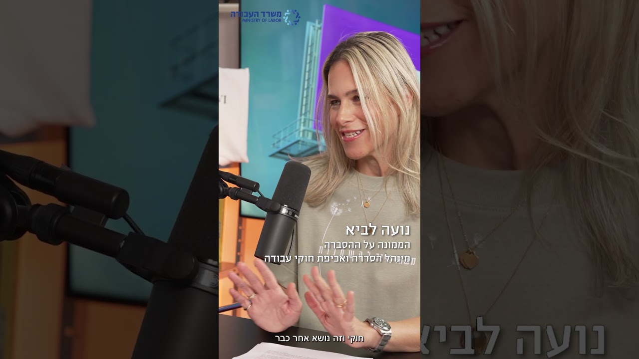 משרד העבודה - ימי חופשה