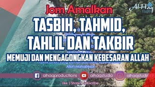 Amalkan Tasbih, Tahmid, Tahlil dan Takbir : Memuji dan Mengagongkan Kebesaran Allah