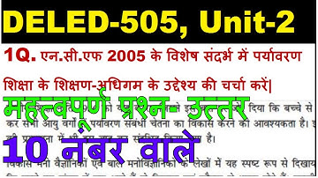 DELED-505 Important 10 Marks Question प्राथमिक स्तर पर पर्यावरण अध्ययन के शिक्षण अधिगम के उद्देश्य